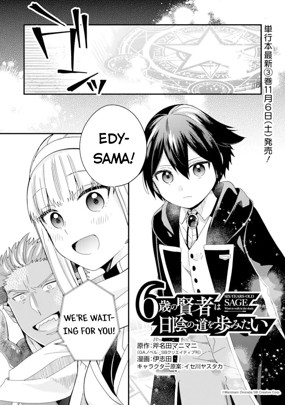 6-sai no Kenja wa Hikage no Michi wo Ayumitai Chapter 14.1 4